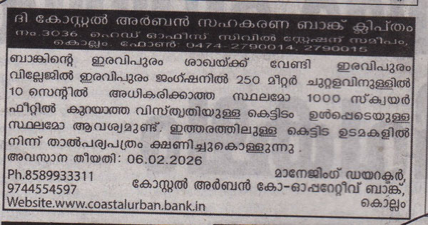 Advertisement for Procuring Land